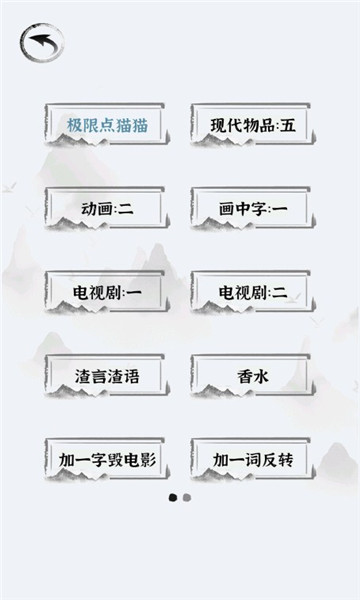 三国进化文字大战游戏下载-三国进化文字大战下载 v1.0.1 ئويۇن سۈرىتى 3