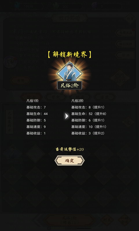 我在精神病院学斩神游戏下载-我在精神病院学斩神手机下载 v1.3安卓版 游戏截图 2