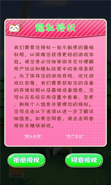 猫猫大乐园游戏下载-猫猫大乐园红包版下载 v1.0 游戏截图 1