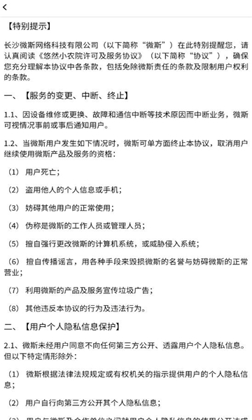 悠然小农院红包版下载-悠然小农院游戏下载 v1.1.8 游戏截图 3