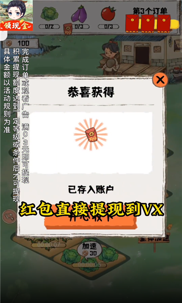 悠然小农院红包版下载-悠然小农院游戏下载 v1.1.8 游戏截图 1