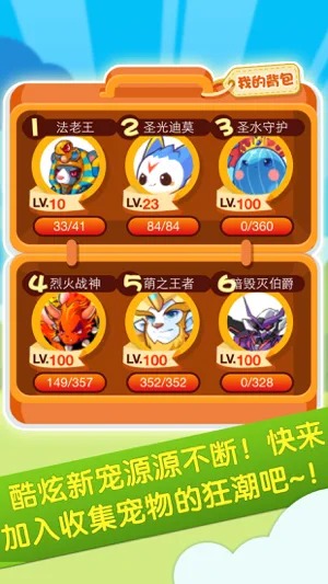 掌上洛克王国下载官方最新版下载-掌上洛克王国安卓下载 v1006 游戏截图 2