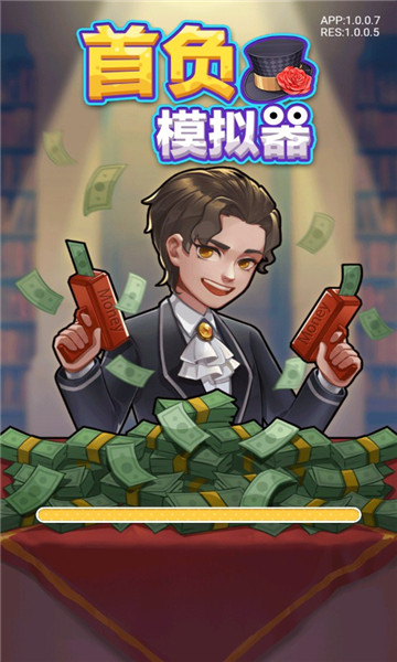 首负模拟器游戏下载-首负模拟器下载 v1.2 游戏截图 3