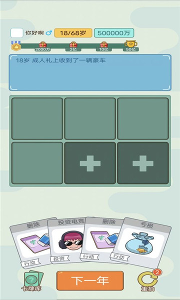 首负模拟器游戏下载-首负模拟器下载 v1.2 游戏截图 2