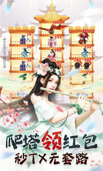 无穷试炼下载-无穷试炼手游下载 v3.0.0官方版 游戏截图 1