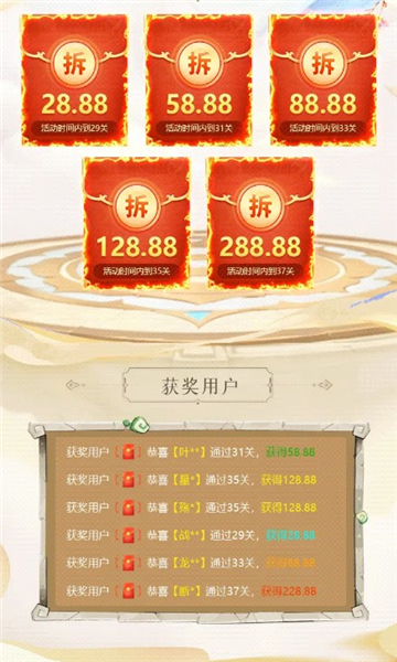 无穷试炼下载-无穷试炼手游下载 v3.0.0官方版 游戏截图 2