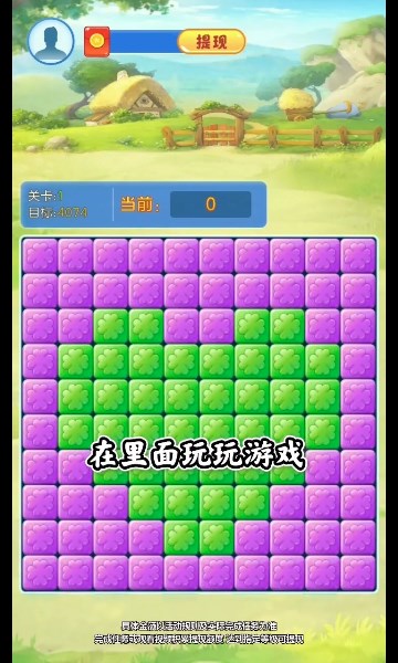 花田小家游戏下载-花田小家红包版下载 v385.101 游戏截图 2