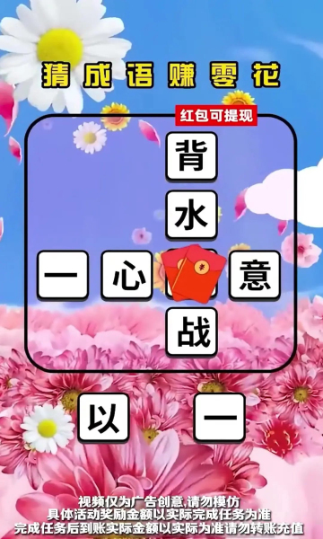 成语高人游戏下载-成语高人红包版下载 v1.9.7最新版 游戏截图 4