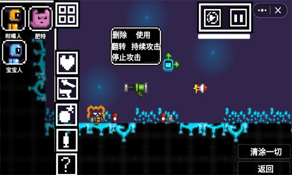 柑橘游乐场游戏下载-柑橘游乐场下载 v1.2 游戏截图 1