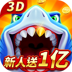 經典捕魚懷舊漁場下載-經典捕魚老版遊戲下載 v1.2.12