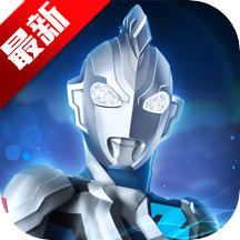 Ultraman Fighting Heroes نىڭ ئەڭ يېڭى 2026-يىللىق نۇسخىسىنى چۈشۈرۈڭ - رەسمىي نۇسخىسى v10.0.0