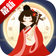 古代人生模拟器下载-古代人生模拟器2026最新版下载 v1.9.14官方版