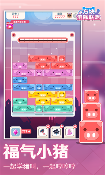 天天左右消红包版下载-天天左右消官方正版下载 v1.0.2 游戏截图 3