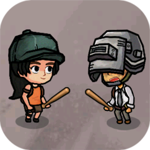 危機求生對戰遊戲下載-危機求生對戰下載 v2.0.0