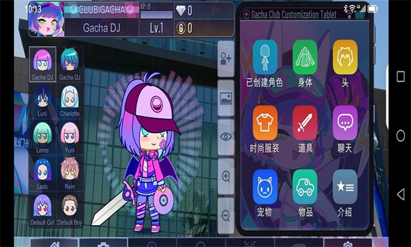 Gacha Pleasure最新版下载-Gacha Pleasure中文版下载 v1.1.0安卓版 ئويۇن سۈرىتى 2