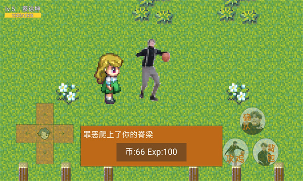 练习生之路游戏下载-练习生之路下载 v22.12.162013 游戏截图 4