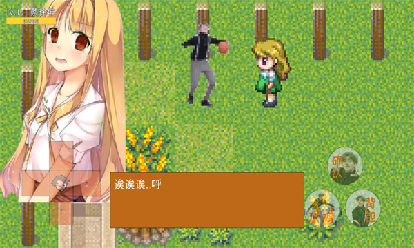 练习生之路游戏下载-练习生之路下载 v22.12.162013 游戏截图 3