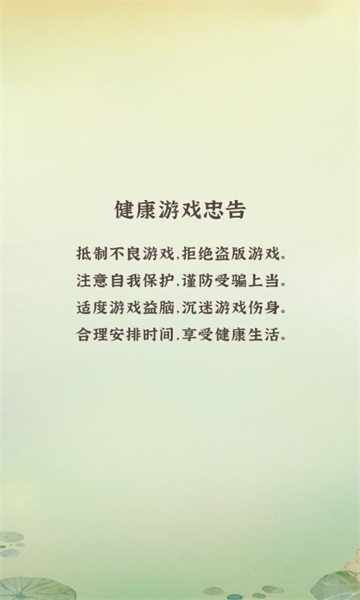 保卫武林游戏下载-保卫武林安卓版下载 v1.5 游戏截图 3