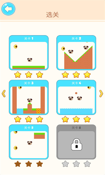 动物立大功游戏下载-动物立大功下载 v1.0.1 游戏截图 1