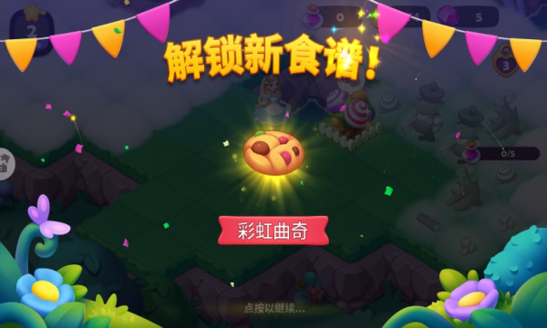 糖果精灵传奇爱丽丝合合仙境游戏下载-糖果精灵传奇爱丽丝合合仙境2026版下载 v1.0.9.409.405.1219 རོལ་རྩེད་པར་རིས། 1