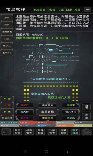澜海苍云录游戏下载-澜海苍云录最新版下载 v1.0 游戏截图 1