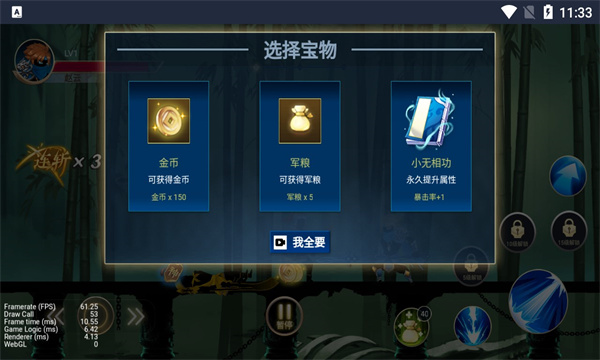 三国火柴人游戏下载-三国火柴人最新版下载 v1.0 ئويۇن سۈرىتى 4