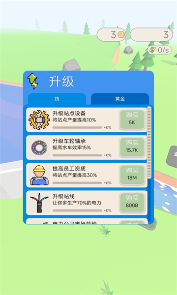 水力发电游戏下载安装-水力发电小游戏(Water Power)下载 v1.8.1 ئويۇن سۈرىتى 3