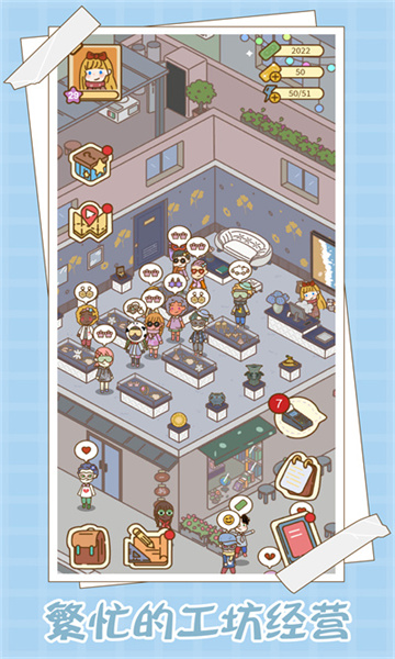 爱屋与工坊最新版