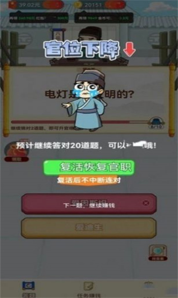 起来嗨答题安卓版 起来嗨答题安卓版