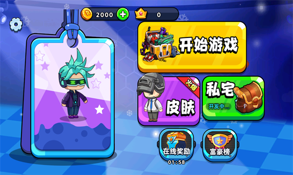 多人派对大乱斗安卓版