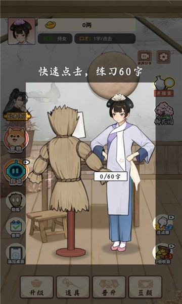 给娘娘请安游戏下载-给娘娘请安官方版下载 v1.0最新版 游戏截图 2