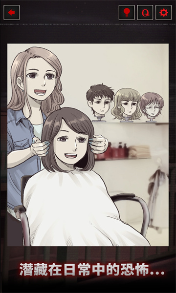 细思极恐的日常游戏下载-细思极恐的日常安卓最新版下载 v1.0.2 游戏截图 3