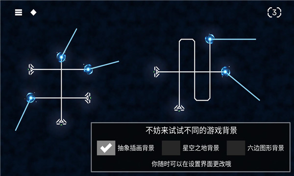 解环游戏下载-解环官方版下载 v1.1最新版 游戏截图 2
