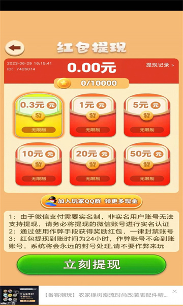 开心养螃蟹游戏下载-开心养螃蟹红包版下载 v1.0.01 游戏截图 2