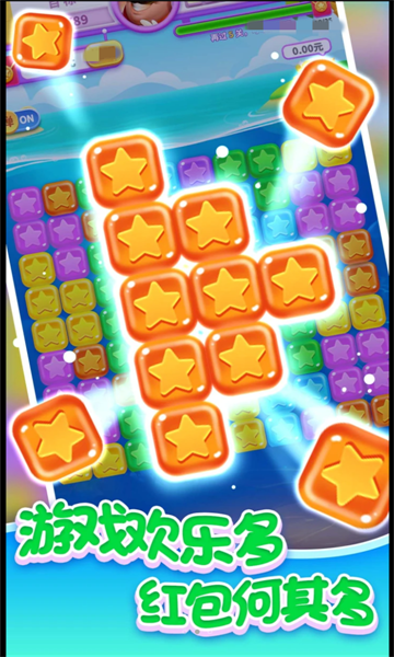 海洋乐消消游戏下载-海洋乐消消红包版下载 v1.0.3 游戏截图 2