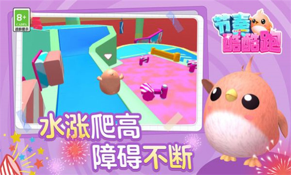 节奏酷酷跑游戏下载-节奏酷酷跑安卓版下载 v1.0.0手机版 游戏截图 1