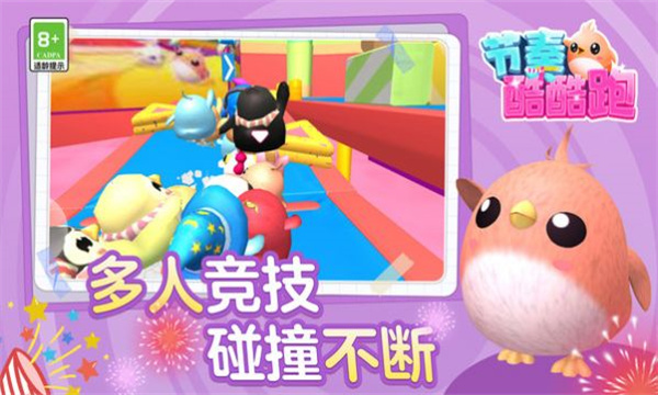 节奏酷酷跑游戏下载-节奏酷酷跑安卓版下载 v1.0.0手机版 游戏截图 2