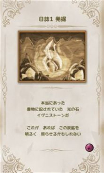 暖石战士游戏下载-暖石战士最新版下载 v1.6手机版 Тоглоомын зураг 3