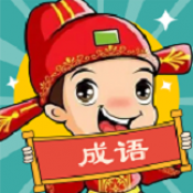 成语赚不停游戏下载-成语赚不停最新版下载 v1.1.8手机版