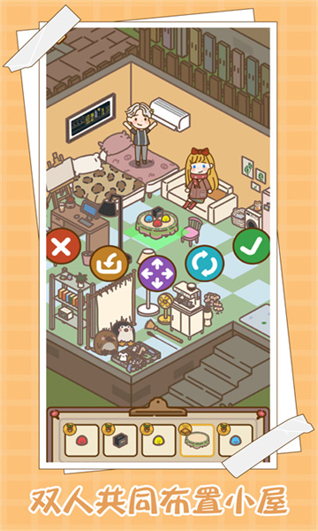 爱屋与工坊游戏下载-爱屋与工坊最新版下载 v1.0.0手机版 游戏截图 5