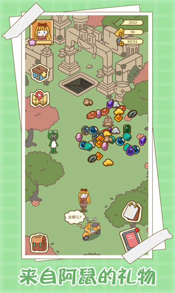 爱屋与工坊游戏下载-爱屋与工坊最新版下载 v1.0.0手机版 游戏截图 4