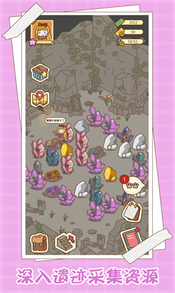 爱屋与工坊游戏下载-爱屋与工坊最新版下载 v1.0.0手机版 游戏截图 6