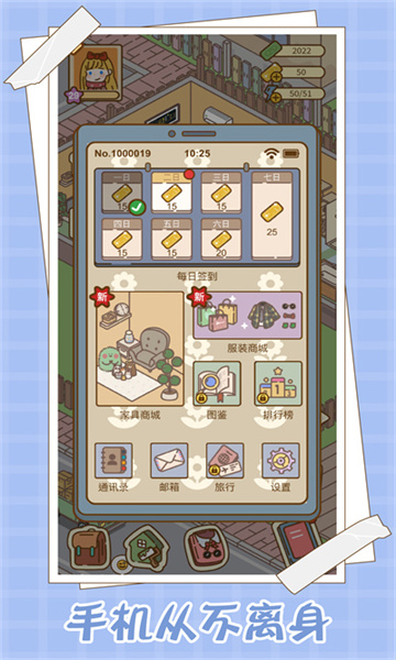爱屋与工坊游戏下载-爱屋与工坊最新版下载 v1.0.0手机版 游戏截图 1