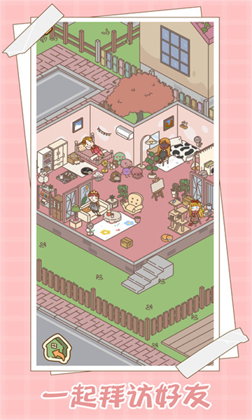 爱屋与工坊游戏下载-爱屋与工坊最新版下载 v1.0.0手机版 游戏截图 2