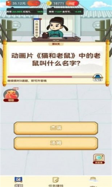 起来嗨答题游戏下载-起来嗨答题红包版下载 v2.0.40 游戏截图 2