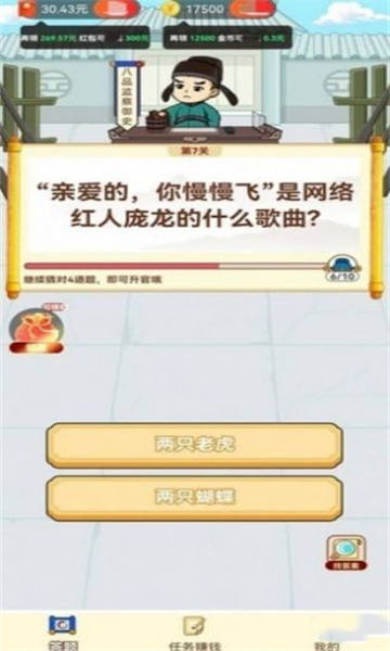 起来嗨答题游戏下载-起来嗨答题红包版下载 v2.0.40 游戏截图 3