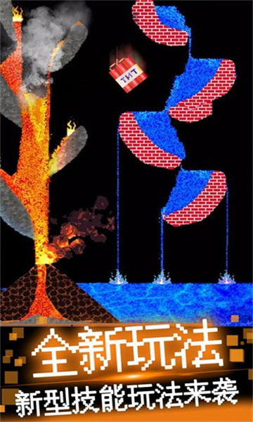 粉末像素模拟器下载安装-粉末像素模拟器安卓版下载 v1.0 游戏截图 1