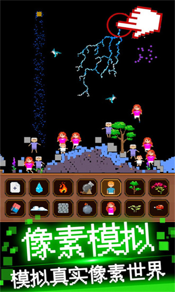 粉末像素模拟器下载安装-粉末像素模拟器安卓版下载 v1.0 游戏截图 3