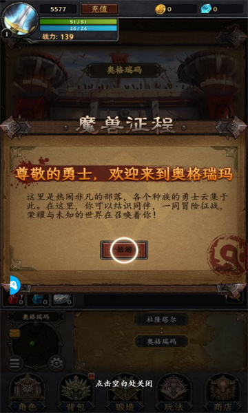 文字魔兽mud手游下载-文字魔兽游戏下载 v1.0.12 游戏截图 2
