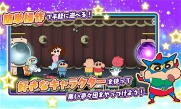 蜡笔小新对决游戏下载-蜡笔小新对决官方版下载 v1.0.2最新版 游戏截图 2